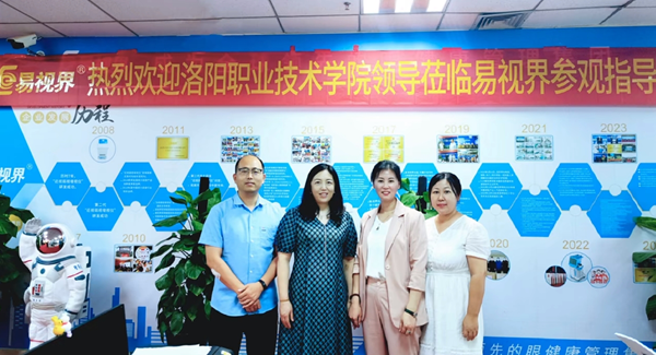 热烈欢迎洛阳职业技术学院领导莅临易视界参观指导