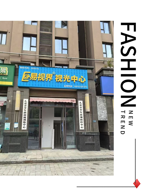 易视界武汉3家新店装修即将结束