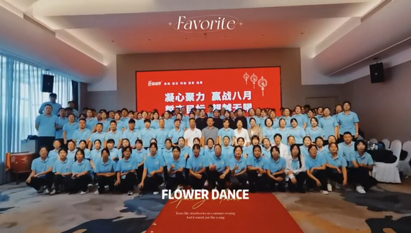 易视界成功举办精英月度嘉奖会