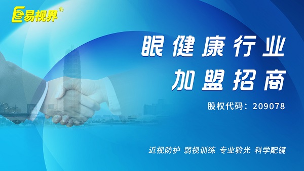 易视界在郑州的发展前景如何?