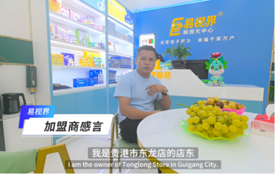 易视界加盟赚钱吗?听听这位加盟商怎么说