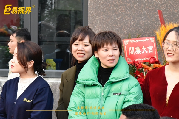 追光而行向阳而生.易视界聚力十七载扬帆起航乔迁仪式精彩瞬间