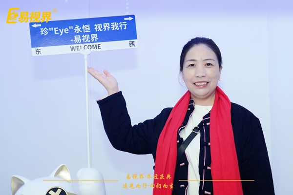 追光而行向阳而生.易视界聚力十七载扬帆起航乔迁仪式精彩瞬间
