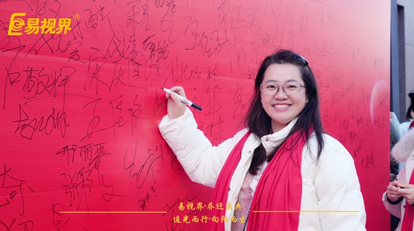 追光而行向阳而生.易视界聚力十七载扬帆起航乔迁仪式精彩瞬间