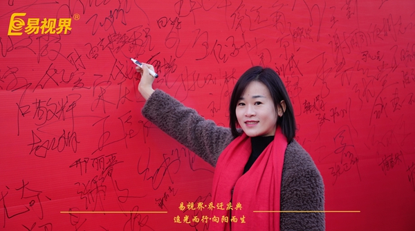 追光而行向阳而生.易视界聚力十七载扬帆起航乔迁仪式精彩瞬间