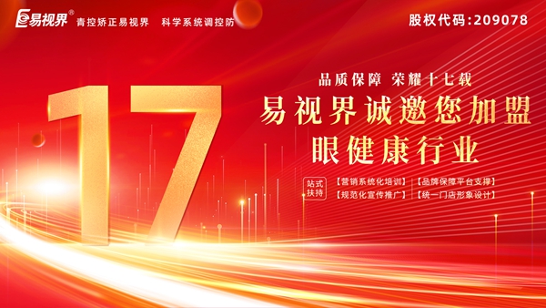 郑州易视界靠谱嘛？
