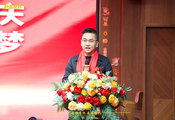 易视界2025向阳而生追光逐梦 蛇舞新春向心出发年会圆满收官