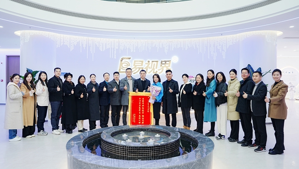 易视界集团向经贸校领导们赠送锦旗表示感谢