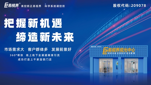 易视界被国家正式批准了吗