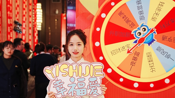 易视界欢迎您回家17载客户感谢会图集