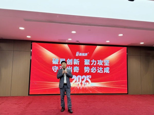 易视界优秀的伙伴上台
