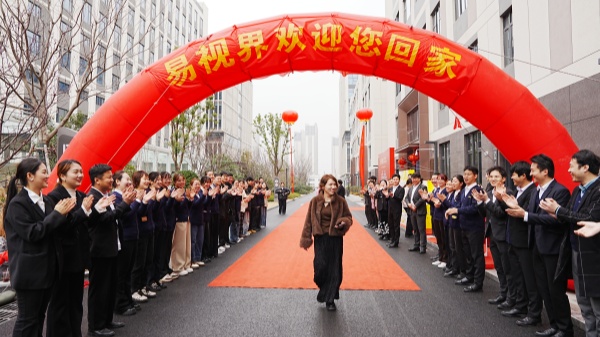 易视界欢迎您回家17载客户感谢会图集