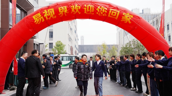 易视界欢迎您回家17载客户感谢会图集
