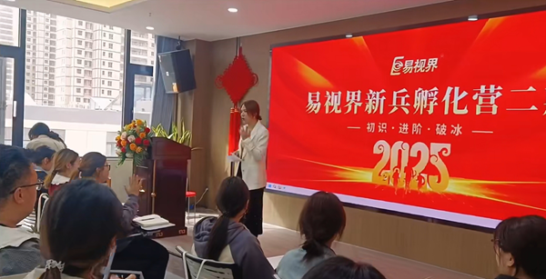 易视界第二期新兵培训孵化营圆满收官