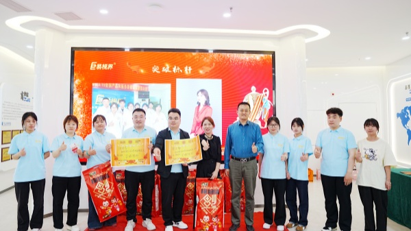 易视界3月优秀店长奖突破奖获得者上台领奖