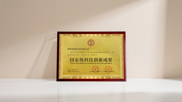 热烈祝贺易视界荣获国家级科技创新成果奖