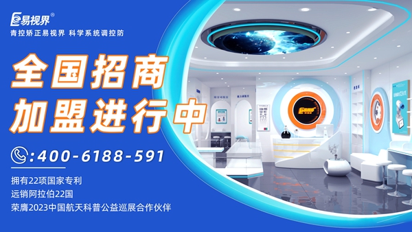 易视界品牌属于什么档次？