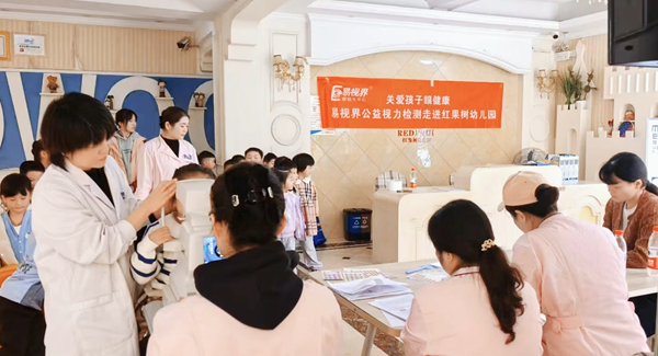 易视界在行动：视力筛查进校园，爱心共筑光明未来