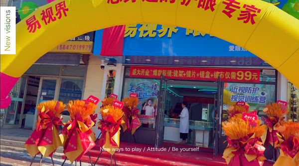 易视界内蒙古新店盛大开业，以行动守护孩子清晰视界
