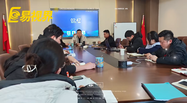 岁末谋盛典，聚力创未来——易视界年会筹备会议顺利召开