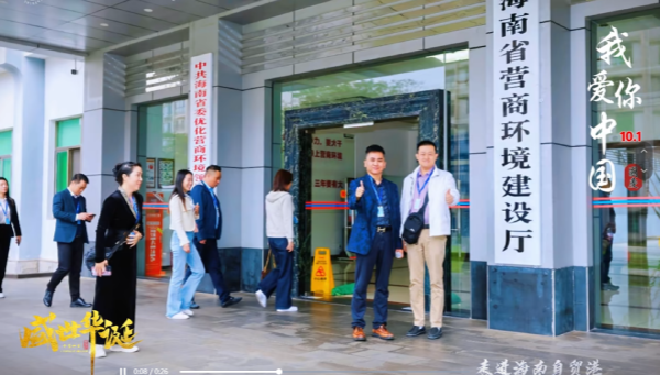 易视界走进海南自贸港链接政企资源,为青少年视力防控产业布局未来