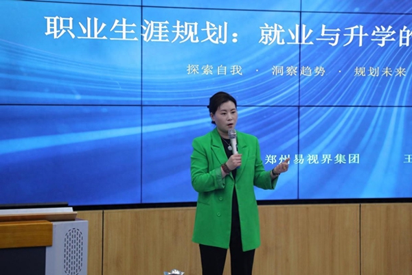 易视界进校园：用企业实战经验，为学子点亮职业航标
