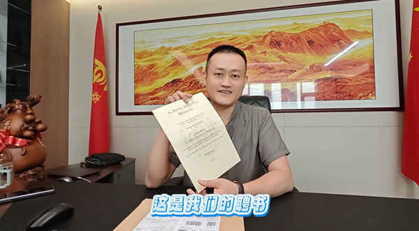热烈祝贺易视界陈奇荣获英国皇家医学会（RSM）院士称号