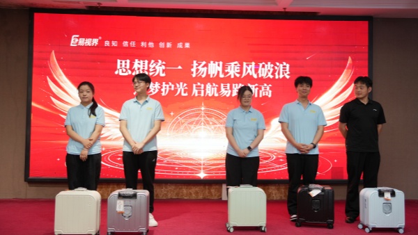 易视界4月表现优秀的伙伴上台领奖