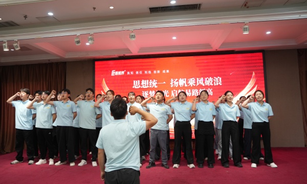 易视界2026年度4月嘉奖会暨5月启动大会精彩图集