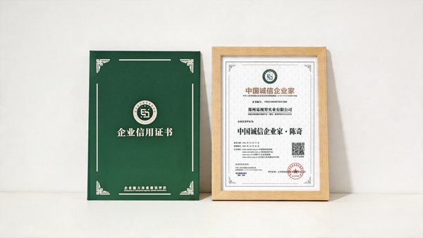 易视界陈奇2026年4月荣获“中国诚信企业家”称号