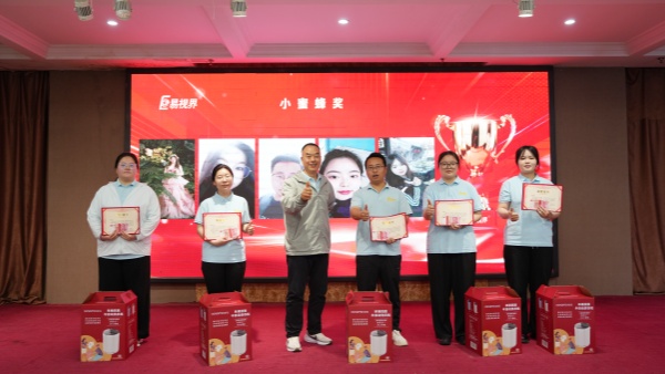 易视界4月小蜜蜂奖获得者上台领奖