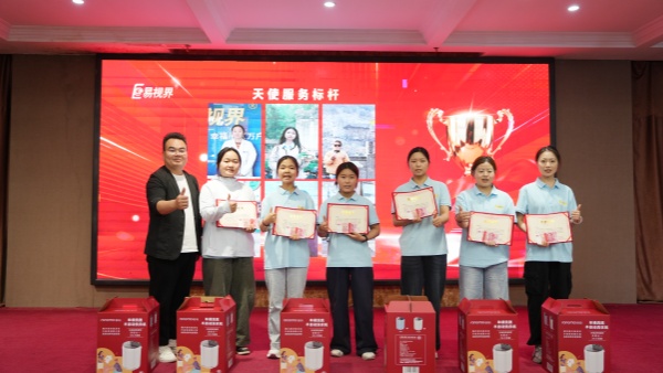 易视界4月天使服务标杆奖获得者上台领奖