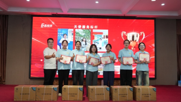 易视界2026年5月天使服务标杆奖获得者上台领奖