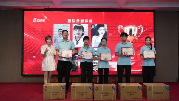 易视界2026年5月团队贡献标杆奖获得者上台领奖