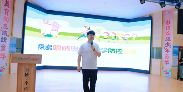 易视界校园科普活动助力近视防控
