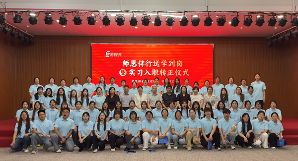 聚初心练硬功，并肩共成长 易视界新兵特训营开营啦