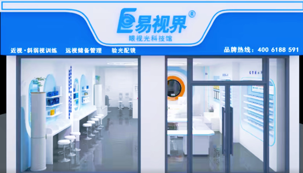 热烈祝贺福建易视界又一家新店开始装修