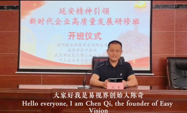 易视界品牌创始人陈奇走进宝塔区委党校 重温延安圣地精神汲取奋进力量