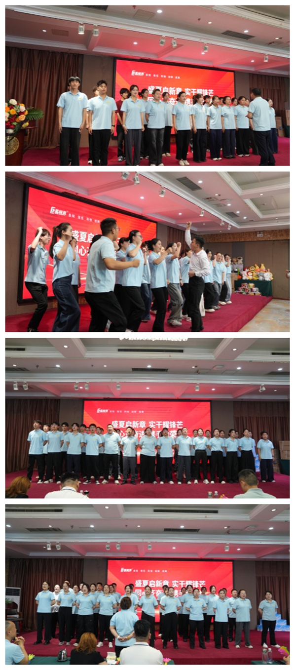 易视界2026年5月嘉奖会暨6月启动大会圆满落幕