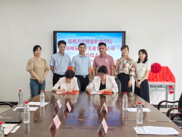 易视界集团携手郑州卫生健康职业学院谱写产教融合新篇章