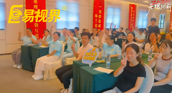 聚势江城，砺战终端——湖北易视界超级店长特训营正式开营
