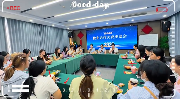 易视界校企合作关爱座谈会圆满举行 共筑青少年视力健康防线