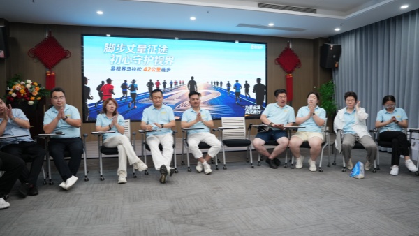 脚步丈量征途 初心守护视界——易视界42公里徒步活动圆满收官