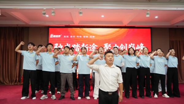 易视界2026年8月嘉奖会暨9月启动大会精彩图集