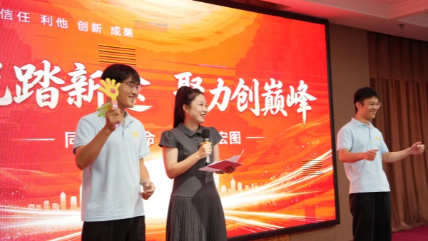 易视界2026年8月嘉奖会暨9月启动大会精彩图集