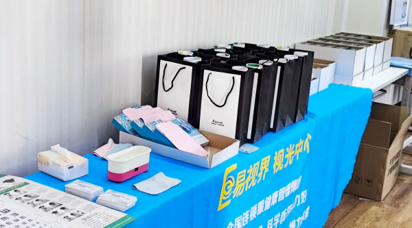 易视界爱心助教公益行——致敬师者，守护“视”界！