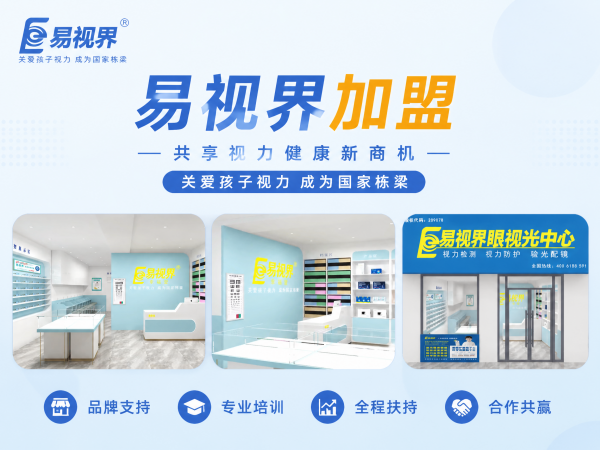 易视界加盟县城能赚到钱吗?