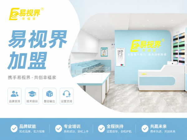易视界加盟适合三四线城市吗?