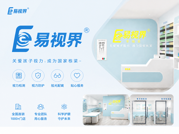 宝妈能做易视界加盟吗