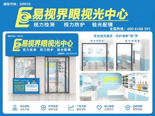 易视界加盟零经验能做吗?